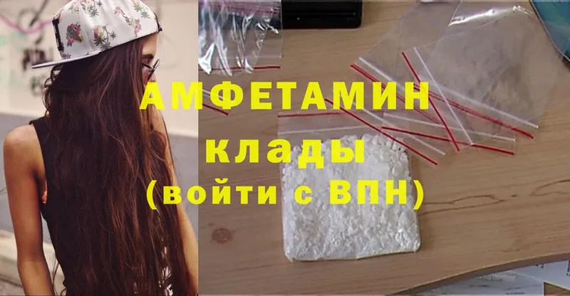 Amphetamine VHQ  цены наркотик  Межгорье 