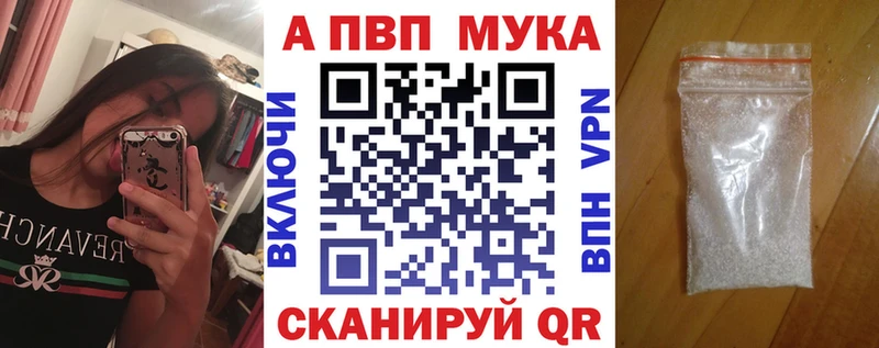 A-PVP Crystall наркошоп KRAKEN ссылка Межгорье