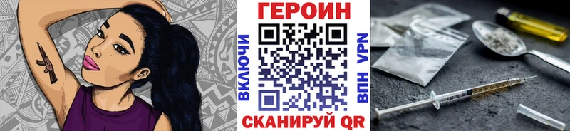 где продают   Межгорье  ГЕРОИН VHQ 