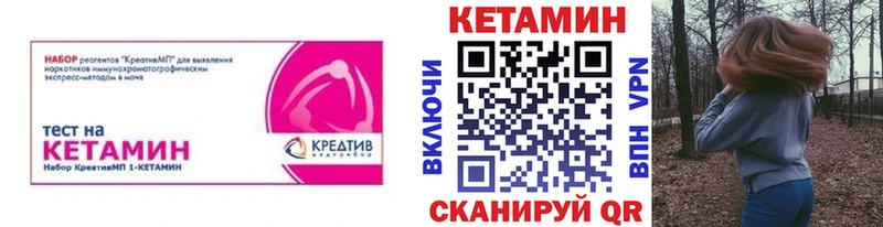 КЕТАМИН VHQ  Межгорье 