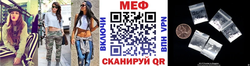 купить наркотик Межгорье Мефедрон mephedrone