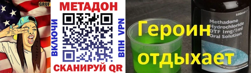 Метадон мёд  Межгорье 